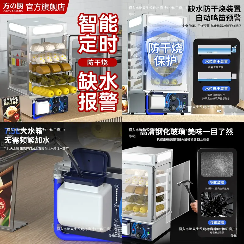 Commercial Steamer Cabinet - Armoire de cuisson vapeur professionnelle Fang