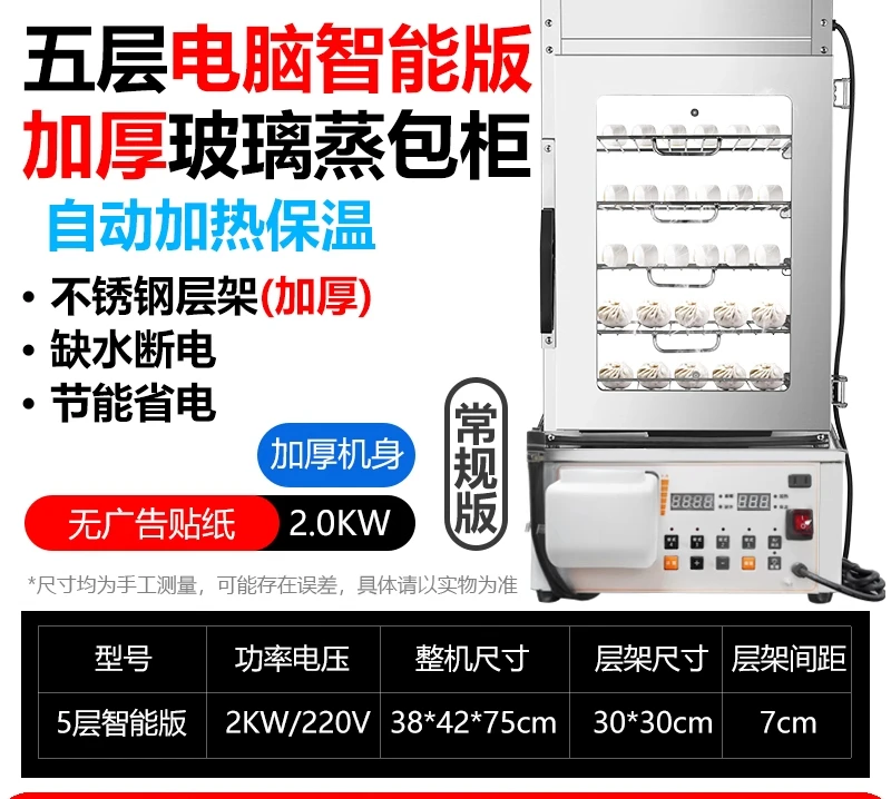 Commercial Steamer Cabinet - ZS – machine commerciale pour petits