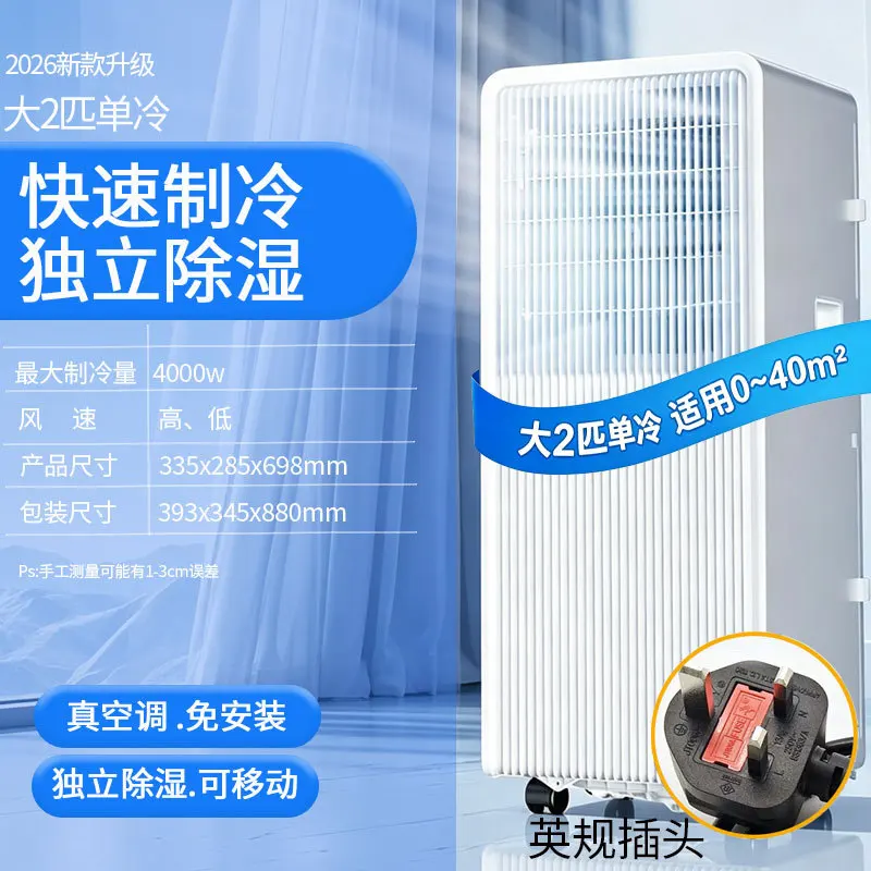 Climatiseur portable tout-en-u - Commercial Kitchen Requirements avis et prix