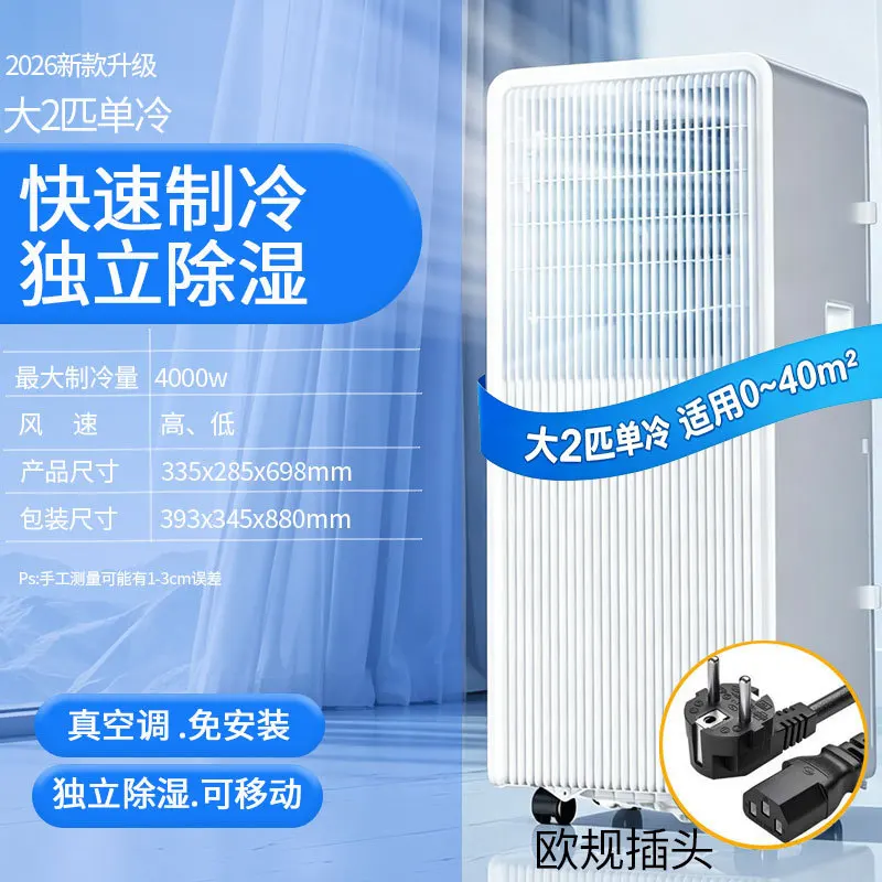 Climatiseur portable tout-en-u - Commercial Kitchen Requirements avis et prix