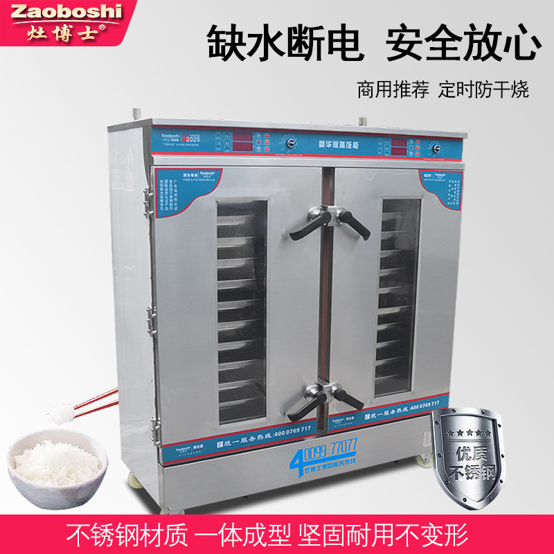 Armoire de cuisson à la vapeur - Commercial Steamer Cabinet avis et prix